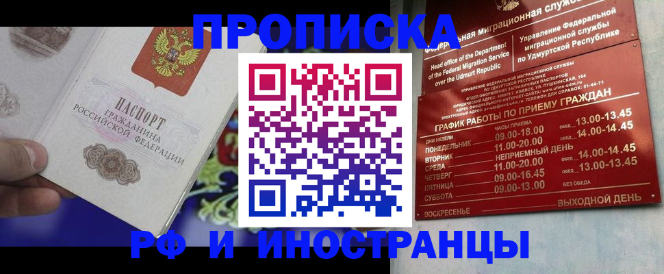 прописка для военкомата в Симе