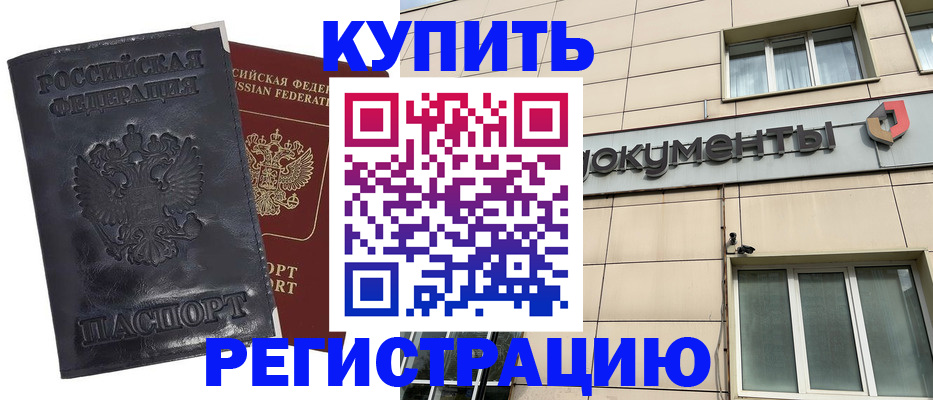 временная регистрация для всех в Симе