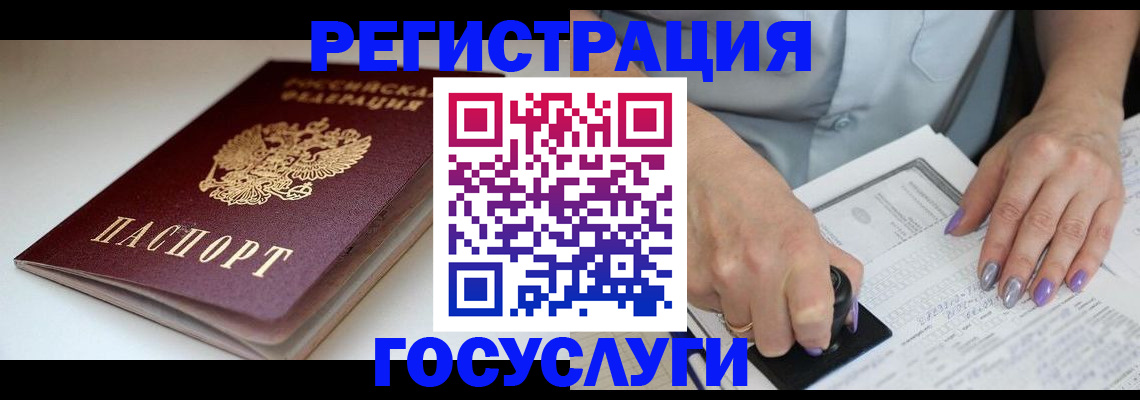 прописка ребенка в Симе