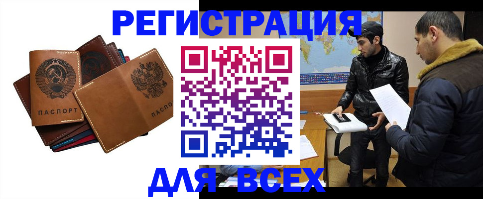 купить прописку в Симе