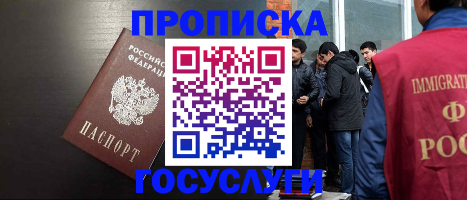 временная регистрация собственник в Симе