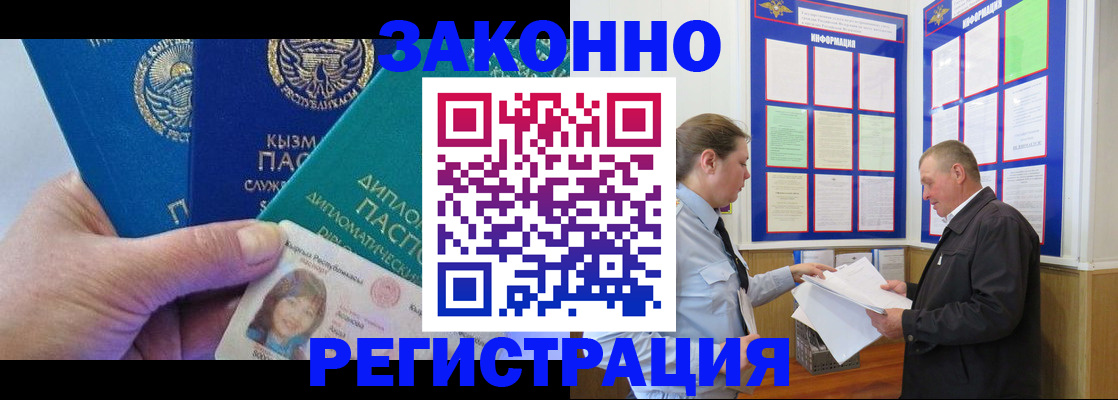 временная регистрация для всех в Симе