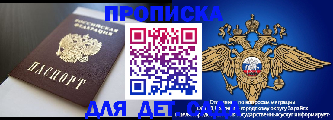 временная регистрация гарантия в Симе