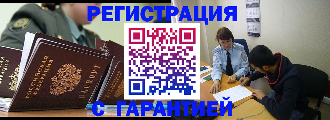 прописка законно в Симе