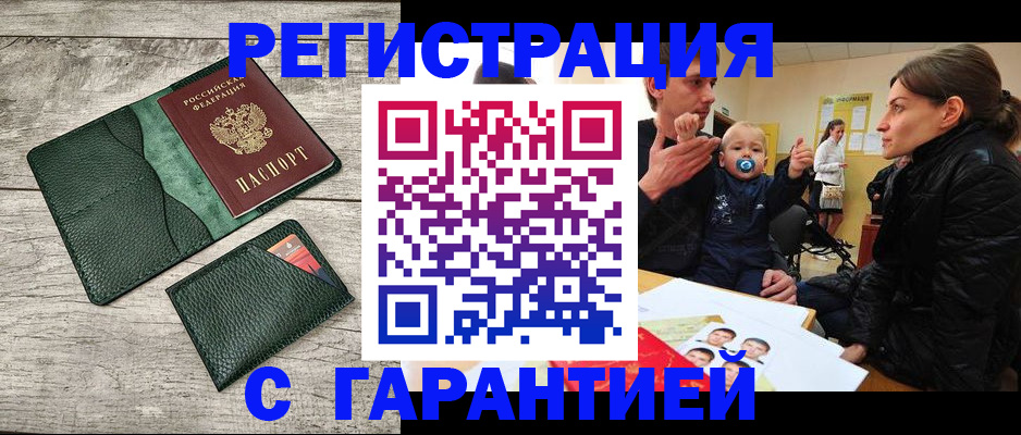 прописка паспорт в Симе