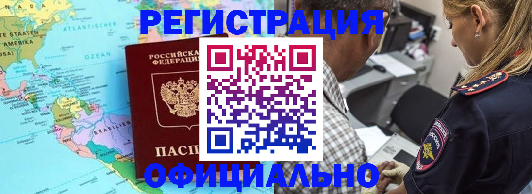 временная регистрация в квартире в Симе